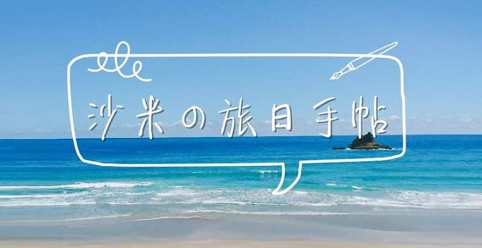 前往有馬溫泉的交通手段