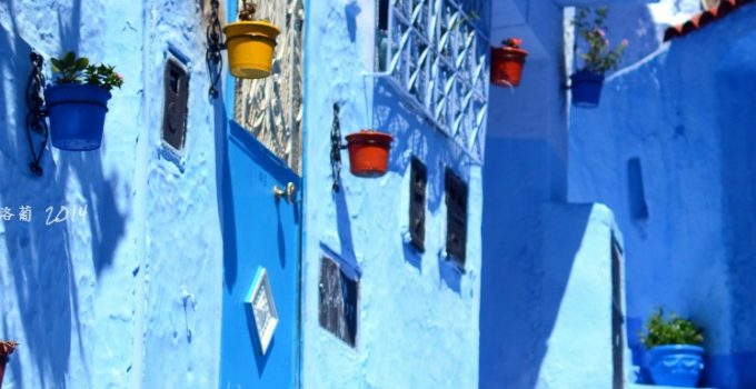 西非里 * 直洛葡 - 摩洛哥藍色山城 Chefchaouen