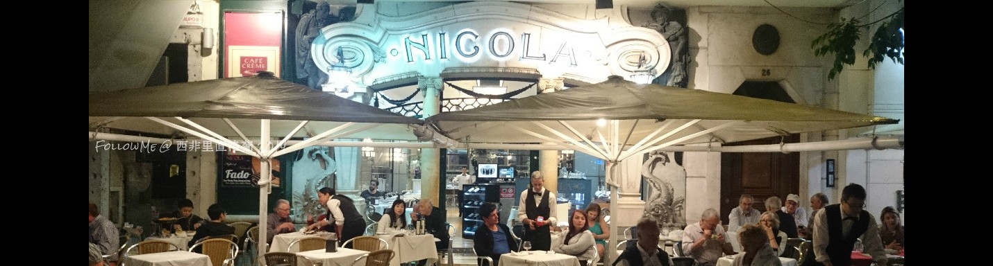 西非利 * 直洛葡 - 西葡滋味 Spain & Portugal Cuisine