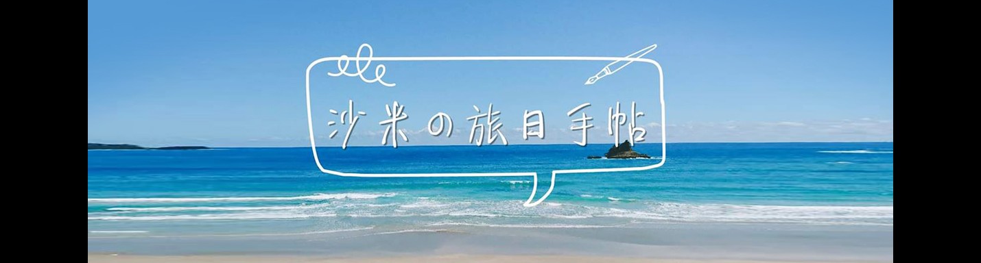 佐賀嬉野溫泉美肌之旅