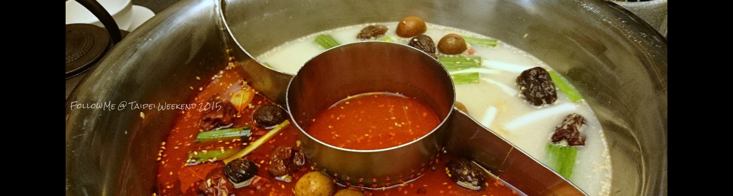 吃在台北的周末 x 2 『吃的藝術品 - 寬巷子』