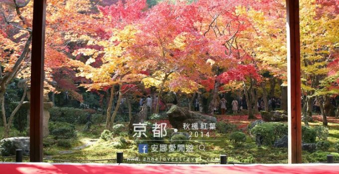 【京都紅葉之旅】最美的圓光寺．畫般的詩仙堂