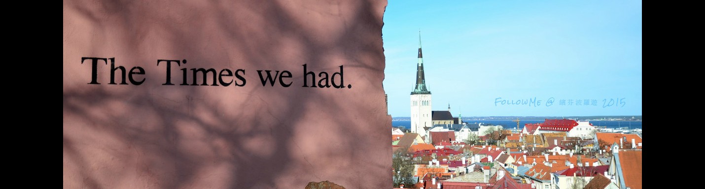 復活節繽芬波羅遊 x Old Town