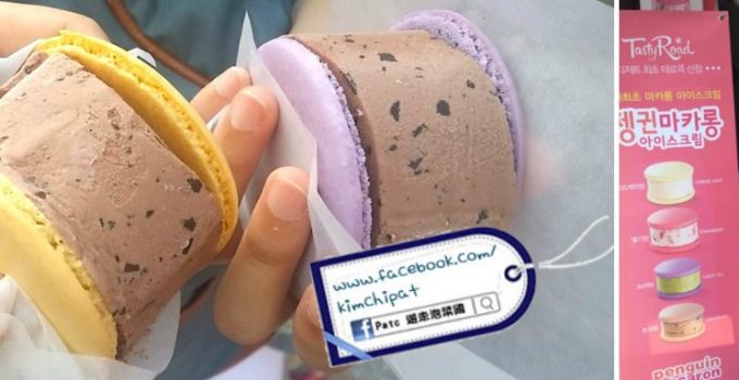 【韓美食】惠化/弘大。特厚雪糕馬卡龍 Macaron Icecream 拼起來就是好吃! (附地址)