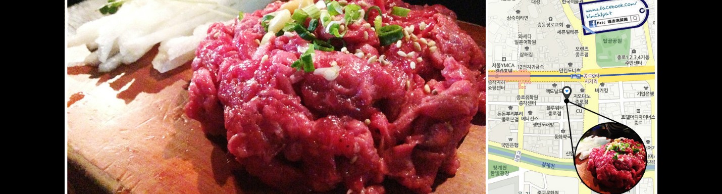 【韓美食】鐘路/新村。一試愛上 - 血而不腥生牛肉拌飯 - 육회지존 (附地址地圖)