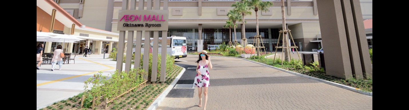 -沖繩 X AEON MALL RYCOM X 沖繩新購物天堂-