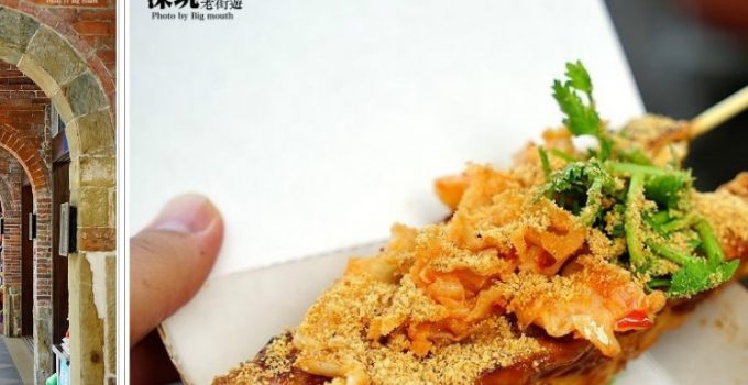 【新北】深坑老街景點一日遊‧必吃美食+停車交通懶人包 (Part II)