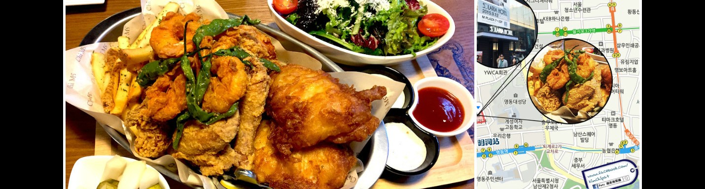 【韓美食】明洞。韓國朋友推介 - 終於有好野食之炸雞啤酒 ChiMc 치맥 (附折扣優惠)