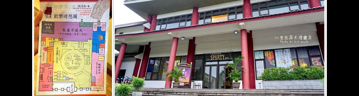 【新北旅遊景點】來去八里住一晚!