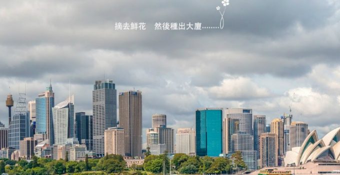 新體驗！攀繩高空探動物 酒莊單車遊