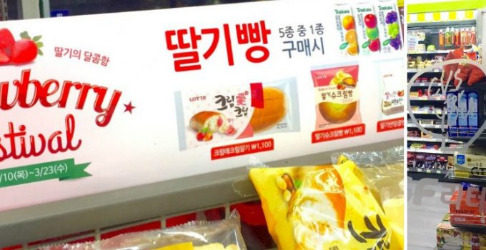 【韓美食】草莓控注意！5個韓國便利店不能不吃的草莓單品