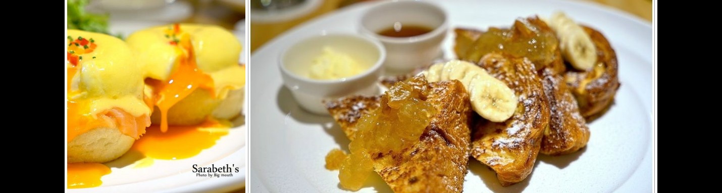 【台北忠孝敦化站】風靡紐約、日本的甜食-紐約早餐女王Sarabeth's台灣一號店開幕啦!