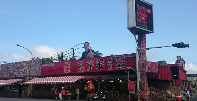 台北再玩客 │ 宜蘭必吃古早味甕窯雞