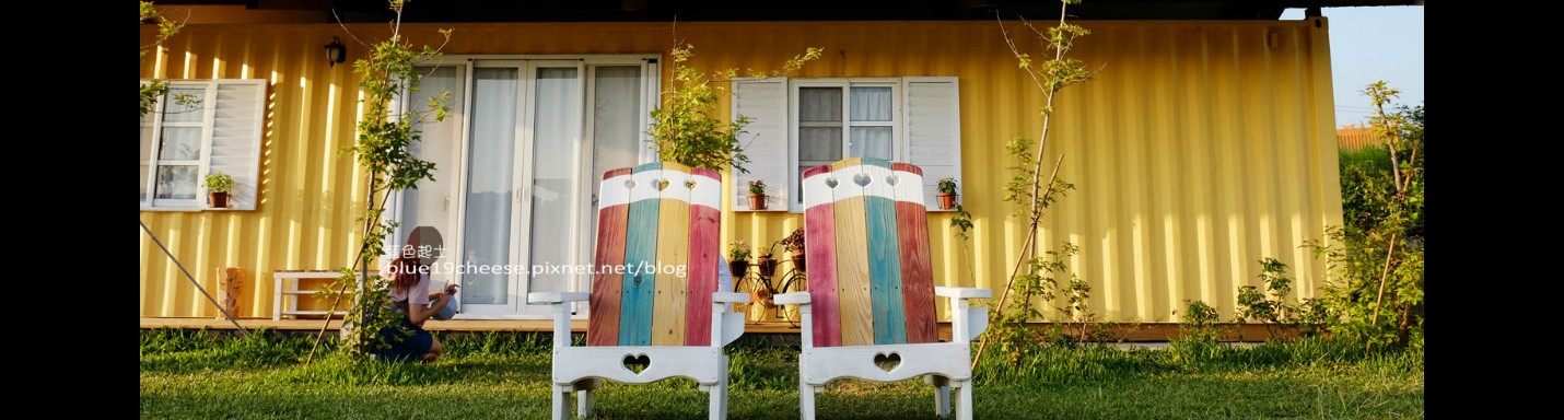 【台中沙鹿】好好小館.好好聚落-IG和臉書2016年上半年爆紅好拍秘境