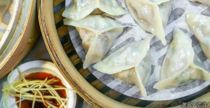 【台北捷運大橋頭站美食】大橋頭延三夜市"現做蒸餃，形狀特別的蒸餃，台北宵夜!夜貓子凌晨美食推薦