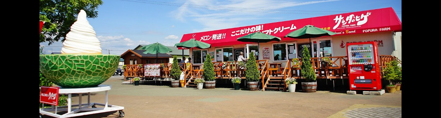 北海道美味海膽自駕遊之旅：第二天（旭川）