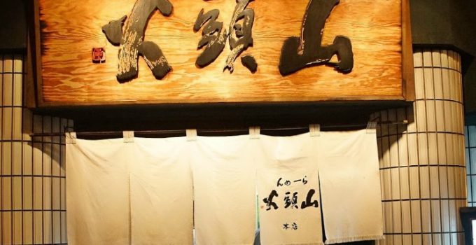 北海道美味海膽自駕遊之旅：第二天(山頭火)