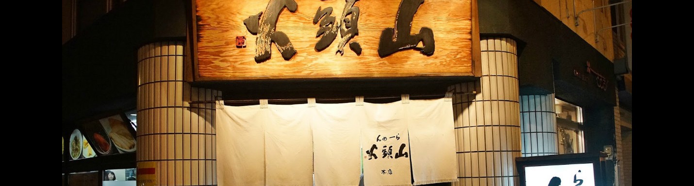 北海道美味海膽自駕遊之旅：第二天(山頭火)