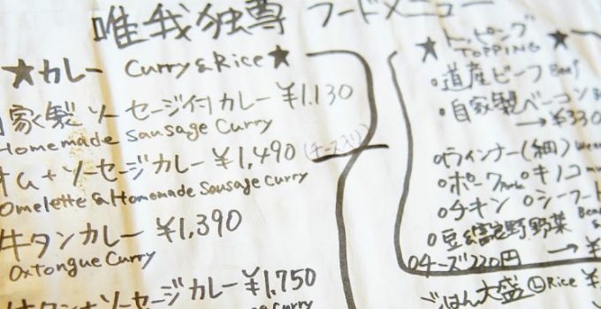 北海道美味海膽自駕遊之旅：第二天(旭川‧‧‧富良野)