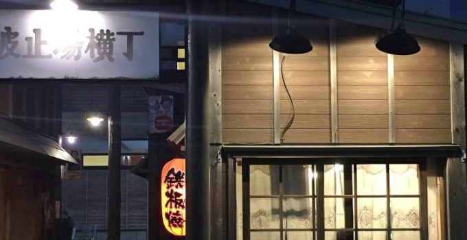 北海道美味海膽自駕遊之旅：第三天（波止橫丁）