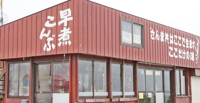 北海道美味海膽自駕遊之旅：第八天 (納沙布岬 鈴木食堂)