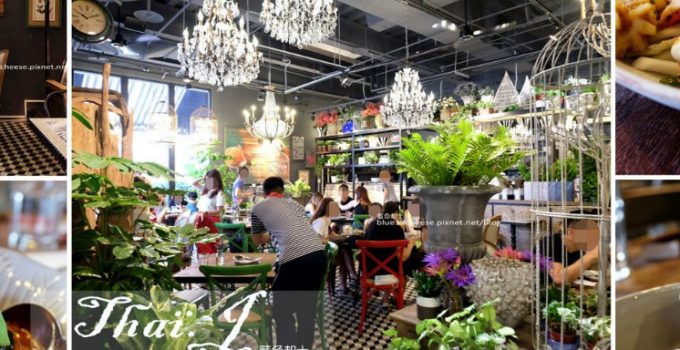 【台中南屯】Thai.J-在充滿綠意花草水晶熱帶植物花園裡吃泰國菜耶