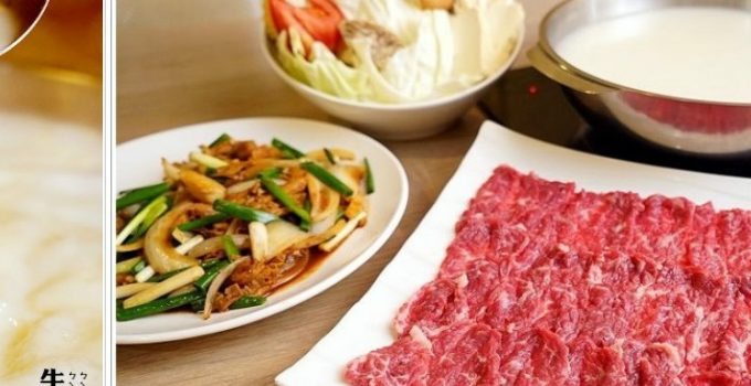 【台北忠孝復興】牛ㄅㄟㄅㄟ台灣溫體牛、涮牛肉