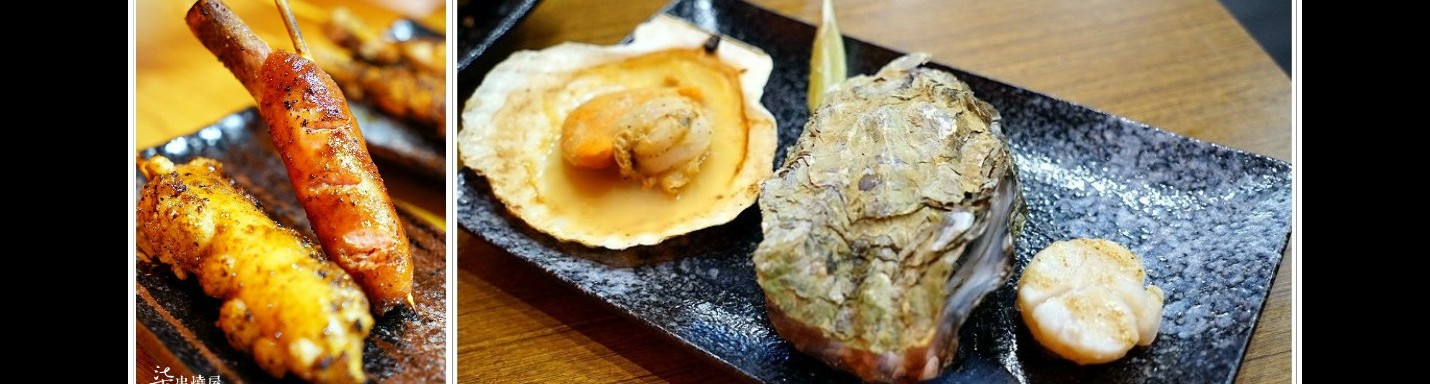 【新北新莊】柒串燒屋‧輔大旁銅板價串燒推薦!