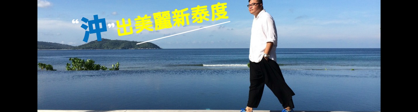 芭堤雅也有日式溫泉兼可做按摩及SPA! - Yunomori Onsen & Spa Pattaya