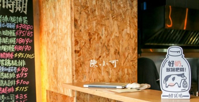 【台北小巨蛋美食】明治時期碳烤吐司，好吃的碳烤吐司在捷運小巨蛋站附近巷弄