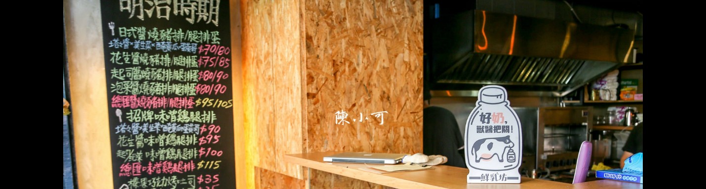 【台北小巨蛋美食】明治時期碳烤吐司，好吃的碳烤吐司在捷運小巨蛋站附近巷弄