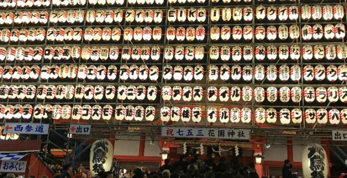 東京秋日行 | Fall in Tokyo | 新宿大酉日招福招財