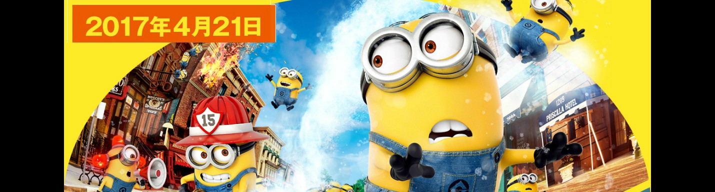 做定功課啦！2017主題樂園新搞作一次過話你知