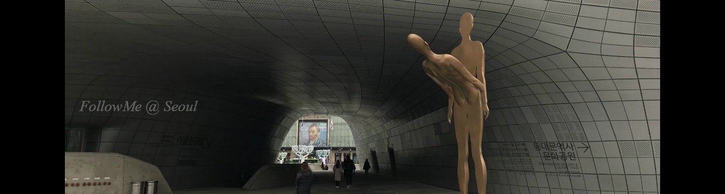 首爾自由行大晒 | 東南大門走走看