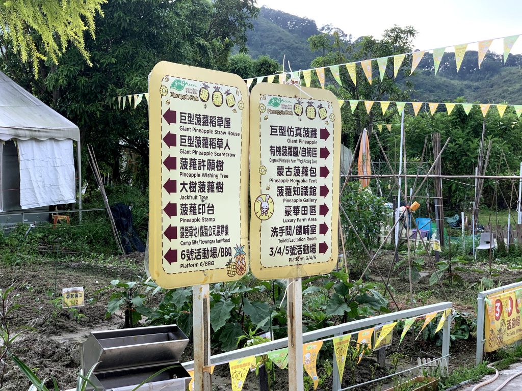 【菠蘿園】親親羊駝獨家套票!通行証+羊駝餵食打卡+菠蘿冰+... 菠蘿園指示牌