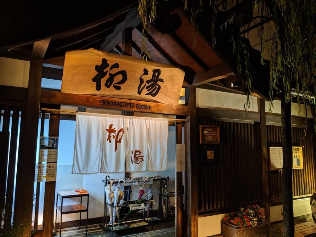 城崎溫泉 享 7大外湯 美譽兵庫縣城崎溫泉更入選 10大溫泉街 第一位 永安旅遊