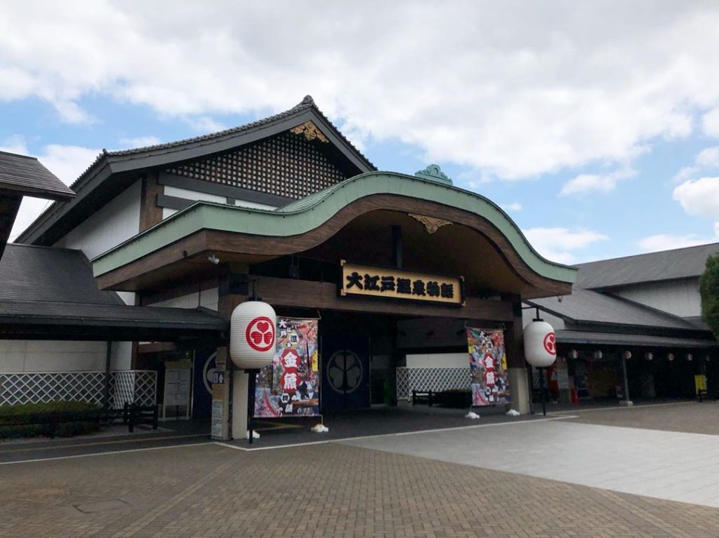 【東京溫泉】走訪東京的橫街小巷 發掘隱秘的東京溫泉地區 東京溫泉-台場大江戸溫泉物語