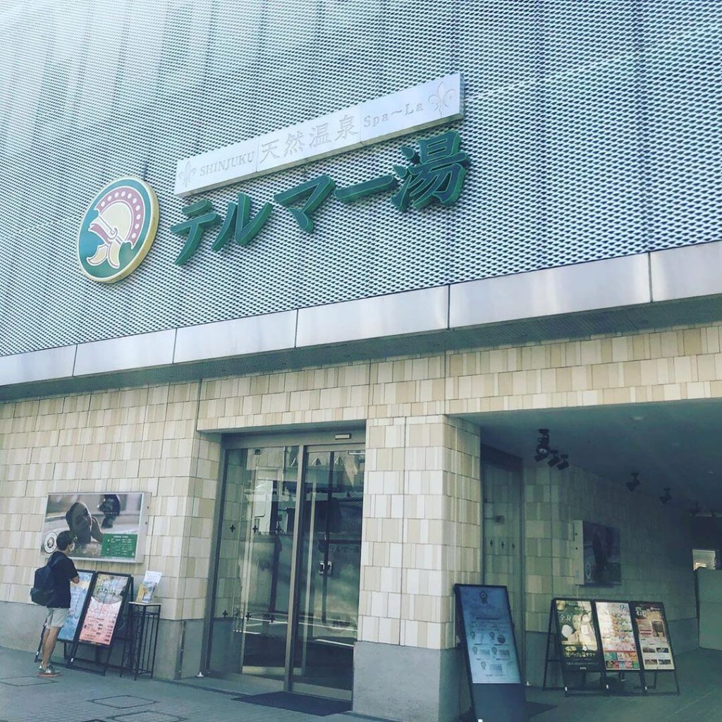 【東京溫泉】走訪東京的橫街小巷 發掘隱秘的東京溫泉地區 東京溫泉-新宿天然溫泉