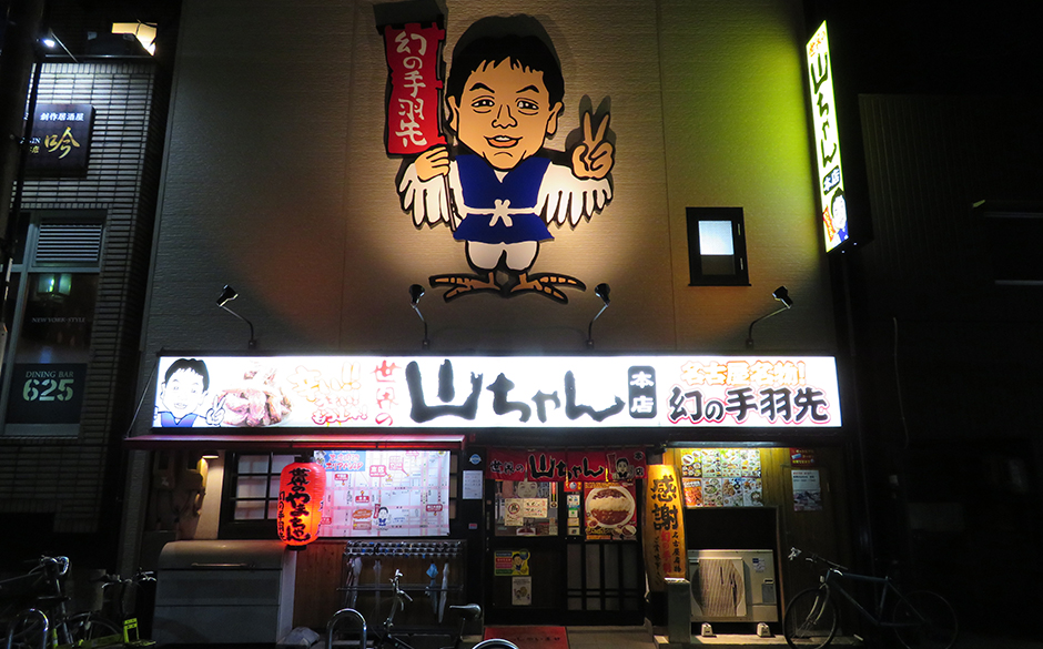 【名古屋美食】名古屋4大人氣美食大比拼 手羽先+鰻魚飯三食+味噌豬排+... 名古屋美食