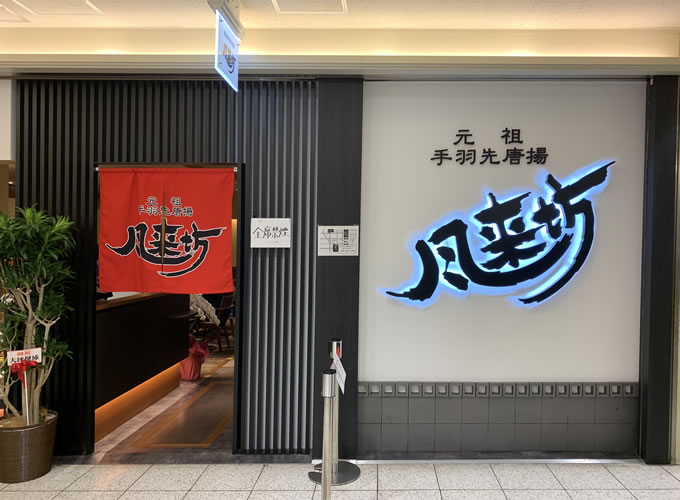 【名古屋美食】名古屋4大人氣美食大比拼 手羽先+鰻魚飯三食+味噌豬排+... 名古屋美食