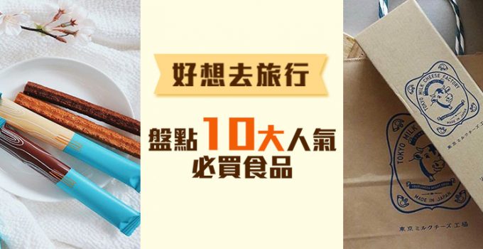 日本水果+日本零食+台灣手信