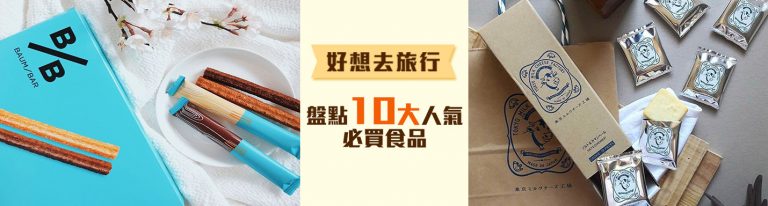 日本水果+日本零食+台灣手信