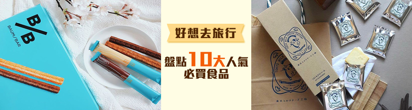 日本水果+日本零食+台灣手信