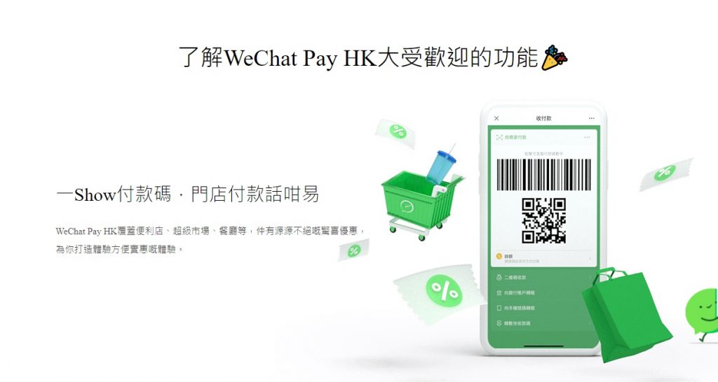 【消費券2023】新一輪派發在即!消費券計劃加入PayMe、BoC Pay兩大支付平台(5月9日更新) $5000電子消費券