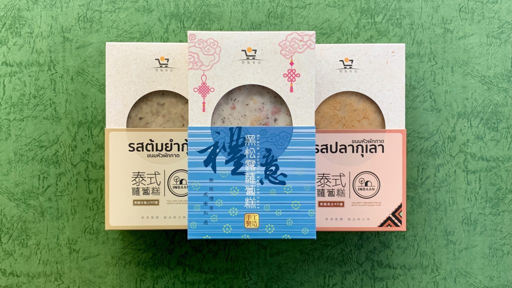 【賀年糕點小食】試食專員逐一點評!10款手工製賀年食品推介:芋蝦笑口棗+新派泰、意式風味蘿蔔糕+... 賀年糕點小食