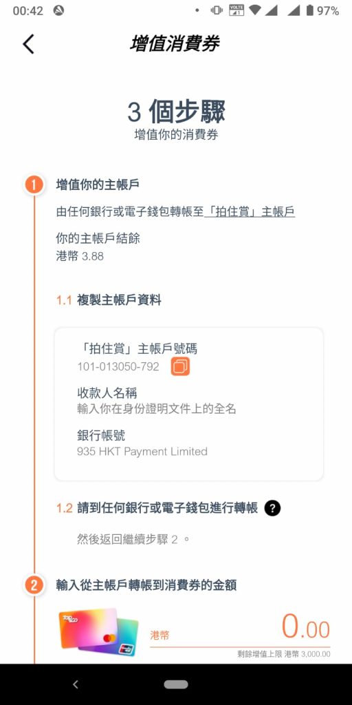 【消費券2023】新一輪派發在即!消費券計劃加入PayMe、BoC Pay兩大支付平台(5月9日更新) 消費券2022