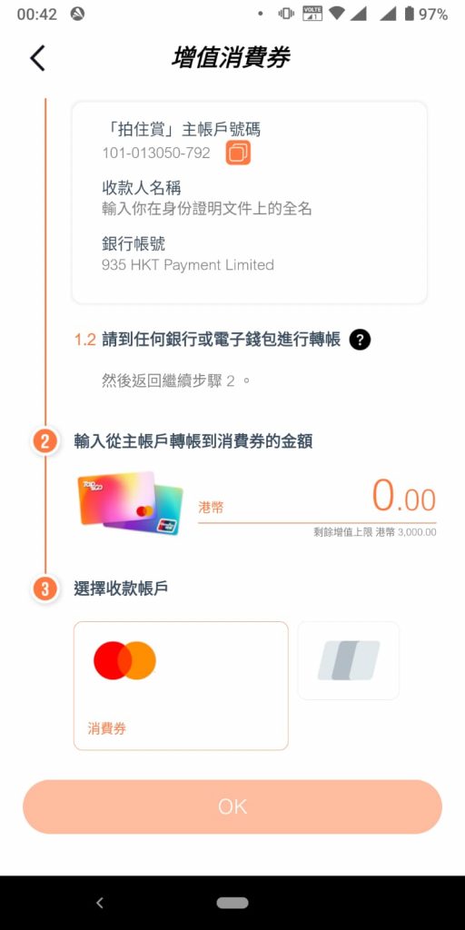 【消費券2023】新一輪派發在即!消費券計劃加入PayMe、BoC Pay兩大支付平台(5月9日更新) 消費券2022