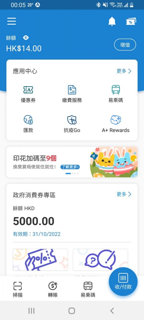 【消費券2023】新一輪派發在即!消費券計劃加入PayMe、BoC Pay兩大支付平台(5月9日更新) 消費券2022