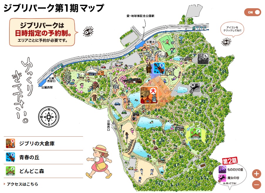【日本主題樂園】吉卜力樂園開幕在即!富士急、環球影城等同步推出新主題區 日本主題樂園