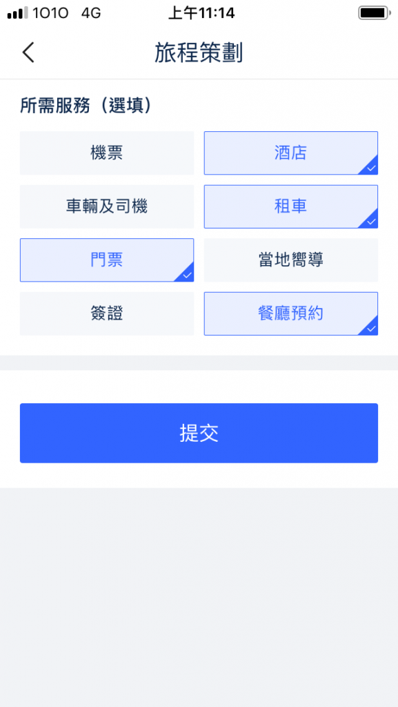 【自主訂制遊】一APP 24小時隨時隨地落指示 專人回覆打造高CP值旅遊體驗 永安旅遊-自主訂制遊